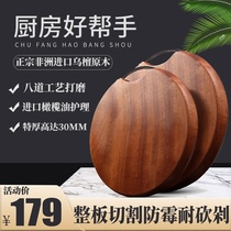 Authentic imported ebony cutting board Whole wood cutting board Solid wood cutting board Household antibacterial chopping board mildew board knife board