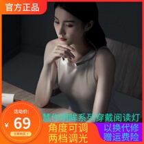 Official Hui Zuoing Ming eyes series Wear reading lamp desk Learn to write and read the mobile phone game Eye-protection lamp