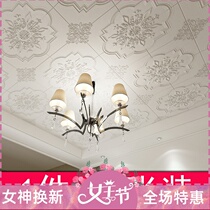 Ceiling 3D Solid wall sticker Self-adhesive roof ceiling ceiling Roof Trim Wall Paper Building Top Sticker Self-Installed Waterproof