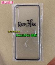 Suitable for Reno3Pro cover plate Reno4Pro cover plate glass 1 8 Reno3pro Paste OCA cover plate