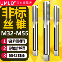 UMLO non-standard machine with tap tapping M32M34M35M37M38M40x1.5M41M44 tapping straight groove