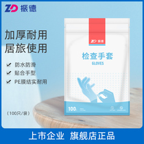 Medical disposable gloves sanitary inspection PE material durable protective isolation food catering available thickened