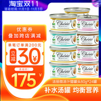 Thailand original imported Cherie Fali cat canned micro soup cat snacks wet food cat cans soup cans 80gx24 cans