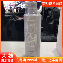 Large male Japanese POLA Bao Lifu Mei repairs and protection shampoo without silicon anti-hair anti-sugar shampoo 550ml