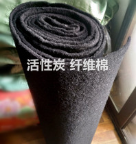 3mm 5mm thick activated carbon filter cotton activated carbon sponge filter screen activated carbon non-woven fibrous activated carbon Cotton