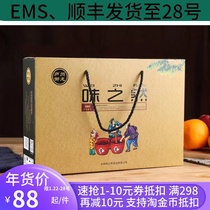 Anhui Hefei specialty Luzhou Yulong beef sauce sauce four treasures gift box super spicy fresh pepper section full