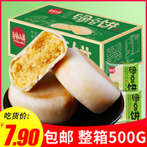 Mung bean cake full Box 1000g breakfast bread pastry dry casual snacks to pass the time snacks bulk