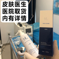 BL palate Medical specie Specialty Skin Honey 150ml Foam Fine Wash Face Milk Mild Clean Sensitive Muscle available