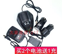 Hasiida 12v 10 8V lithium drill charging drill hand drill screwdriver triangle lithium battery charger