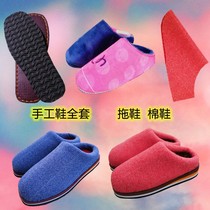 Handmade cotton shoes slippers semi-finished material package full suite of coat wool shoes lined with traditional cotton shoes