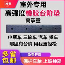 4CM steps cushion slope cushion 3 5cm threshold cushion road along sloped plastic uphill climb triangular cushion deceleration belt