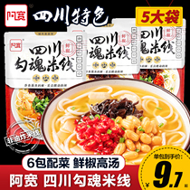 A Kuan authentic Sichuan ecstasy rice noodle fresh pepper bridge rice noodle rice vermicelli convenient instant food supper bag