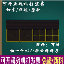 Teaching magnetic field character grid blackboard paste Chinese pinyin four-line three-grid soft magnetic strip chalk writing 24*56