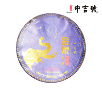 Zhongji Golden Elephant Ten-year Collection Old Banzhang Puer Tea Raw Tea Cake Ancient Tree Tea Raw Tea 357g