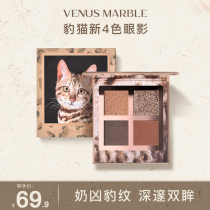 VENUS MARBLE Cat Series Gaffi Cat Large Large Color Animal Mate Brown Four-colored Eye Disk VM