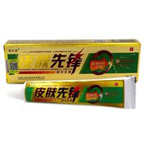 Jiangxi Benevolent Beryllium Royals Skin Pioneer Essence Cream of Bacteriostatic Anti-Itch Ointment