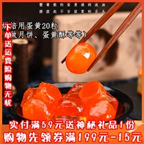 Red Hearts Salted Duck Egg Yolks 20 Grain Natural Wide Moon Cake Raw Egg Yolk Filling Green Group Egg Yolk Crisp Baking Raw Material