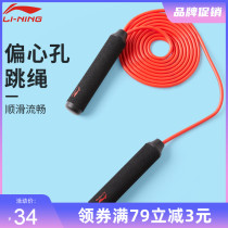 Li Ning skipping professional weight loss fitness sports rope adult sports high school entrance examination childrens special training steel wire jumping God