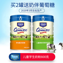 Huien childrens fruity calcium iron zinc student milk powder Adult college students breakfast drink canned milk powder 800 grams