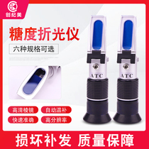 Sugar meter sugar meter fruit sweetness meter handheld refractometer sugar meter honey portable detector