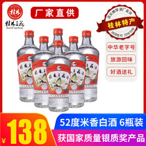 Guilin Sanhua Wine 52 degrees 480ml * 6 bottles of domestic liquor rice flavor type high grain wine Guangxi specialty