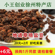Xuzhou salt beans stinky beans dried salt beans smelly salt bean paste beans spicy farmhouse homemade Pizhou flavor
