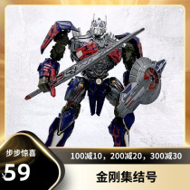 (King Kong Assembly Number) Transformed Toy Wei will be all-alloy Little Knight Optimus oppost robot child model