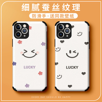 Apply Apple 11 phone shell iPhone11promax cute smiley face ip 11pro personality creative iPhone eleven net red couple camera full bag silicone anti-fall