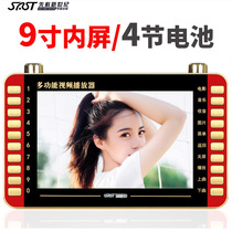 Xianke New Century T22 drama Machine 9 inch old man singing multi-function TV old 10 HD video player