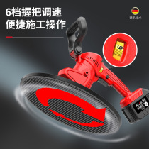 Lithium-electric plastering wall machine rechargeable electric rubbing wall machine cement photofinishing electromechanical trowel concrete grinding machine smear machine