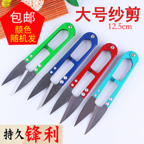 Kitchen knife king yarn scissors Cross stitch tools Clothing tailor thread head small scissors U-shaped yarn scissors Thread head scissors