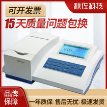 Shanghai Lei Magnetic chemical oxygen demand analyzer COD ammonia nitrogen total phosphorus detector sewage water quality analyzer
