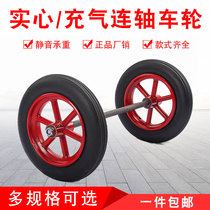 10-inch thick rubber inflatable wheel 14-inch two-wheel with axle solid wheel Tiger trolley trolley inflatable wheel