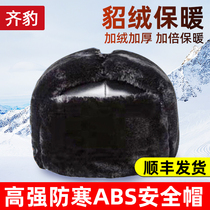 Winter heating hard hat cotton thickened national standard labor guarantee power ABS construction site male anti-smashing and velvet anti-cold hat