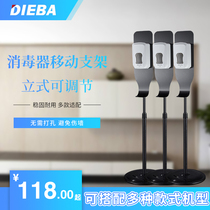 DIEBA induction hand sterilizer automatic soap dispenser mobile bracket adjustable ground hanger disinfection station