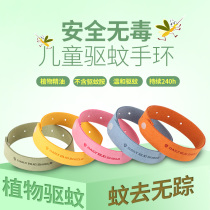 Baby child Mosquito Repellent Bracelet baby pregnant woman natural mosquito buckle artifact mosquito bite big adult outdoor carry