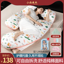 Maternity Pillow Lumbar Side Sleeping Pillow Cover Belly Hug Sleeping Side Lying Pillow U-shaped Cushion Lumbar Pillow Sleeping Divine Tool Pregnancy Supplies