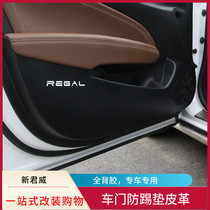 Applicable to Buick Regal door kick pad 21 new Regal interior modified car protective pad decorative film skin