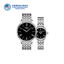 The second China International Import Expo Tissot joint limited collection watch
