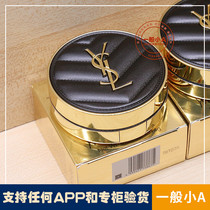 YSL Saint Laurent Feather Air Cushion Ink Leather BB Cream Foundation Silver Air Cushion B10 B20 Replacement