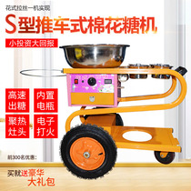 Cotton candy machine Mobile stall cart Gas gas electric new automatic commercial fancy manual drawing machine