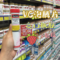 Australia swisse Vitamin c effervescent tablets vc vitamin c effervescent tablets single strawberry flavor 20 high concentration concentrated tablets