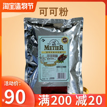 cj Siejemitier cocoa powder Chocolate powder 1kg sorbet coffee drink raw materials