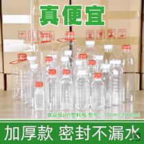 Thickened plastic wine bottle bottle empty bottle plastic bottle food grade with cover honey bottle 1 catty of 2 catty drink bottle pet