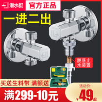 Submarine one-in-two-out three-way angle valve All copper one-in-two washing machine water separator angle valve three-in-two-way water outlet