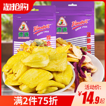 Vietnam Decheng jackfruit dried imported dried fruits Mixed vegetables Dried fruits and vegetables Candied fruit Net Red snacks Specialty mixed pack