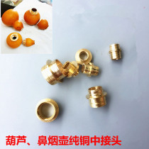 Gourd mouth pure copper middle joint head text play accessories Snuff bottle cigarette mouth Copper cover Jug inlaid can tube middle joint