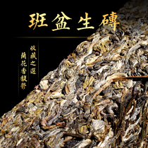 Yunnan Pu 'er Tea Raw Tea Brick Tea 2019 Brown Mountain Ban Pot 500g Raw Brick Spring Ancient Tree Pure Tea