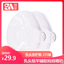 With love protective cover paste anti-bite nipple protection Breast feeding cover Nipple protection shield Breast feeding sunken nipple artifact