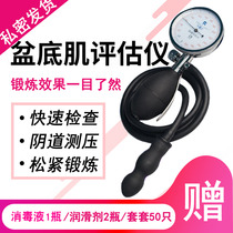 Vaginal tightness tester Pelvic floor muscle assessment Pressure gauge Perineal contractility gauge Intimate dynamometer Relaxation detector